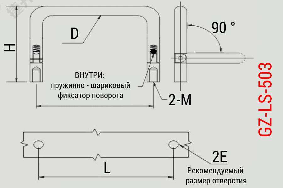 Технические данные нержавеющей ручки GZ-LS-503