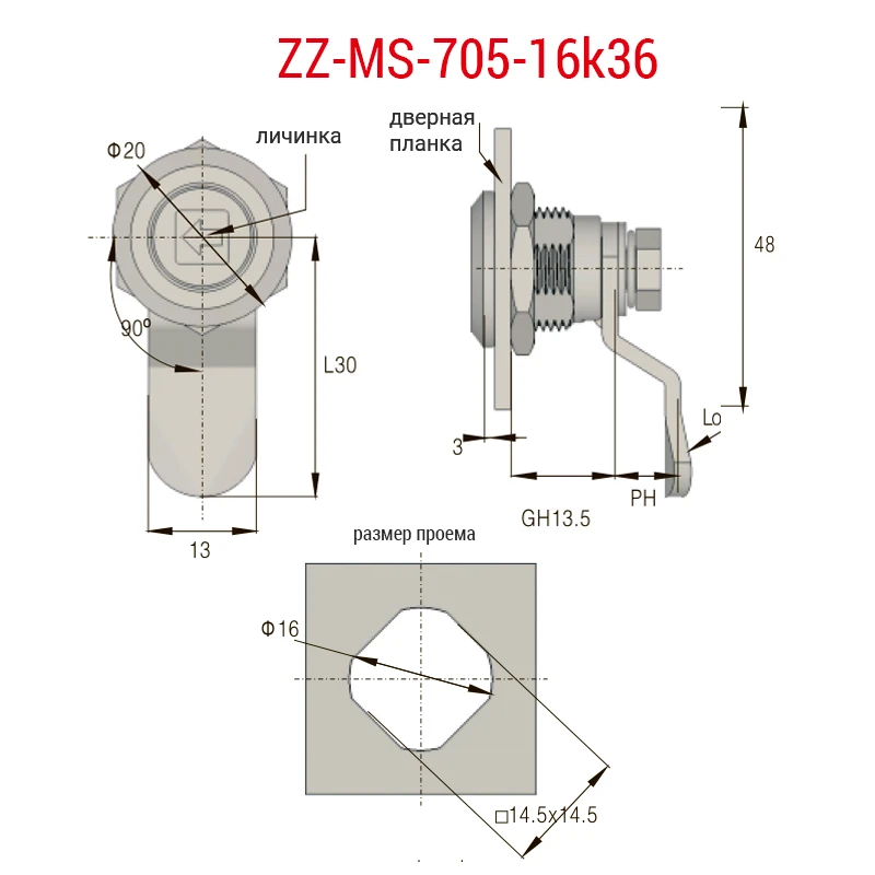 Замок поворотный ms705 16k36, глубина 13.5 мм