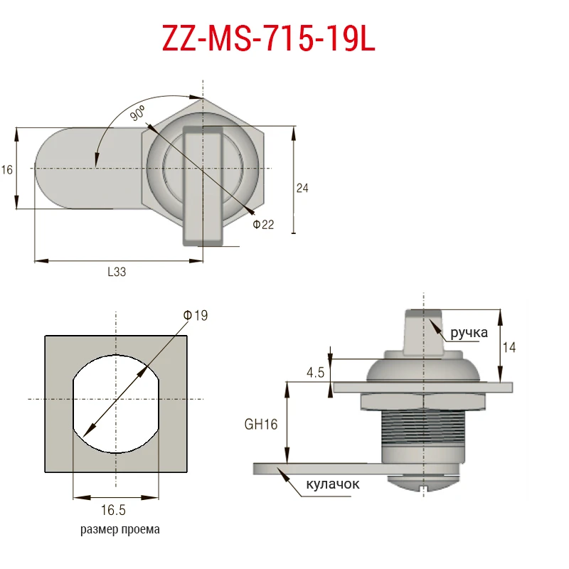 Замок четвертьоборотный ms715 19l, глубина 16 мм
